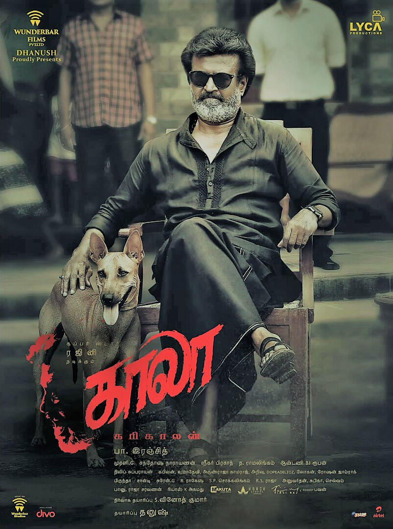காலா